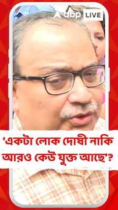 একটা লোক দোষী নাকি আরও কেউ যুক্ত আছে সেটা জানা যাচ্ছে না: কুণাল ঘোষ