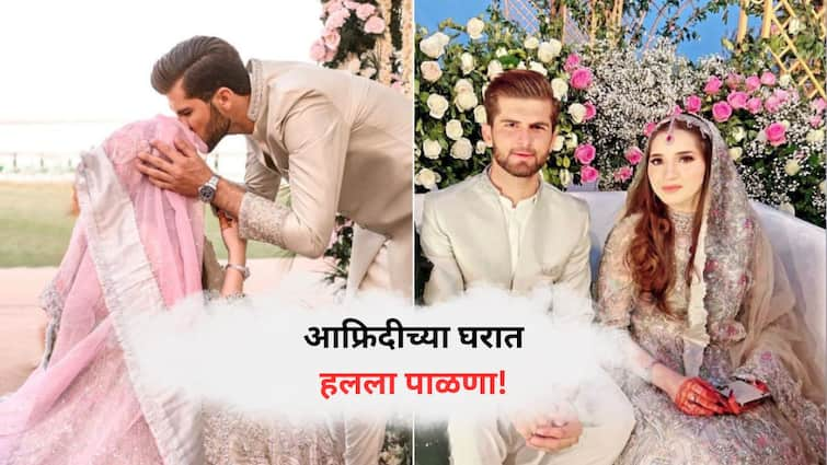 Shaheen Afridi and Ansha Afridi welcome a baby boy Ali Yar Pakistan Cricket marathi news Shaheen Afridi Baby Boy : आफ्रिदीच्या घरात हलला पाळणा, लेकाचा जन्म, पाकिस्तान-बांगलादेश कसोटी सुरु असताना मिळाली गोड बातमी