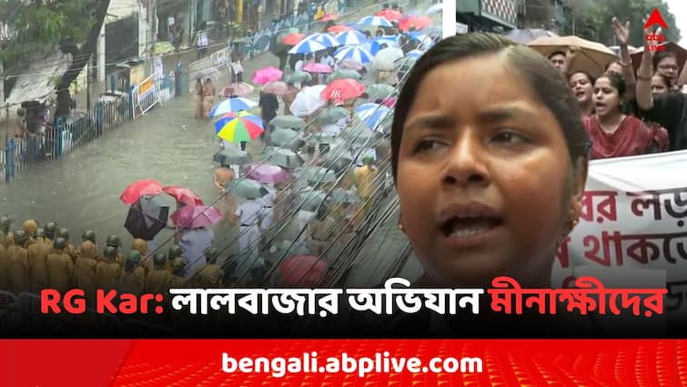 RG Kar Doctors Death Mystery DYFI Meenakshi Mukherjee protest and attacks Bengal Police during Lal Bazar Abhijan RG Kar Case: RG করে তাণ্ডবে তলবের প্রতিবাদ, লালবাজার অভিযান মীনাক্ষীদের, '..এই অপরাধ আমরা বারে বারে করব'