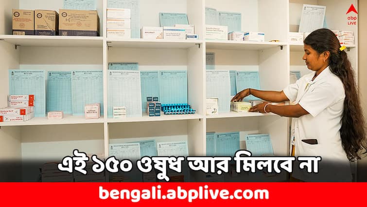 Medicine Ban Health Ministry Bans above 150 drugs for fever and pain Medicine Ban: ১৫০টিরও বেশি ওষুধ নিষিদ্ধ করল কেন্দ্র, জ্বর-গায়ে ব্যথার এই ওষুধগুলি আর পাবেন না