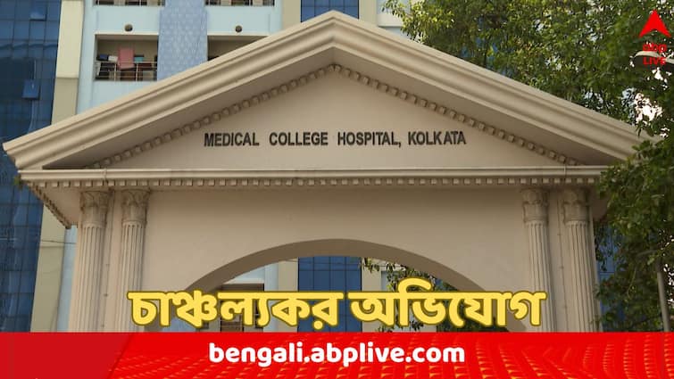 Kolkata Medical College and Hospital Dean has been removed and steps taken against several other professors after issue on college hostel Kolkata Medical College and Hospital: 'টিএমসিপি করলে, তবেই মিলবে হস্টেল', চাঞ্চল্যকর অভিযোগ কলকাতা মেডিক্যালে; সরানো হল ডিনকে