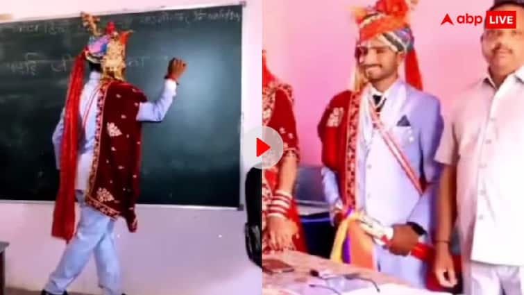 Teacher groom reached school to teach even on his wedding day video goes viral शादी वाले दिन भी शिक्षक दूल्हे ने ली क्लास, दूल्हा बन पहुंच गया बच्चों को पढ़ाने, वीडियो वायरल