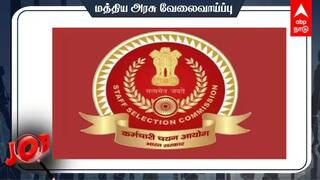 SSC Recruitment 2024 312 Vacancy Combined Hindi Translators Examination Check details SSC JHT Recruitment 2024: இந்தி மொழியில் பட்டம் பெற்றவரா?மத்திய அரசுப் பணி- விண்ணப்பிக்க நாளையே கடைசி!
