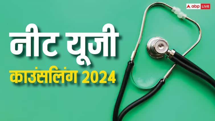 NEET UG Counselling 2024 First Round Result Out at mcc.nic.in know important dates process NEET UG Counselling 2024: नीट यूजी काउंसलिंग का पहले राउंड का रिजल्ट जारी, नोट कर लें आगे की तारीखें