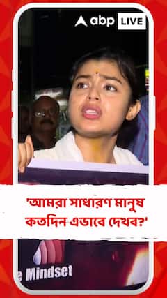 'আমরা সাধারণ মানুষ কতদিন এভাবে দেখব?', আর জি কর নিয়ে প্রশ্ন অভিনেত্রী মোকসার