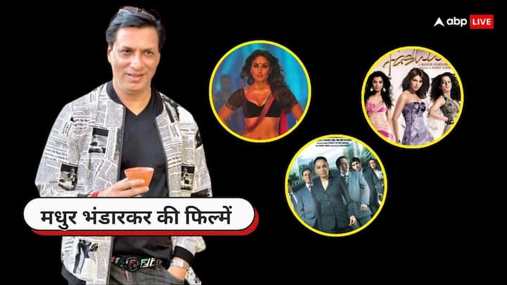 Madhur Bhandarkar Directed Movies: मधुर भंडारकर को नेशनल अवॉर्ड मिल चुका है. इनकी फिल्मों में महिलाओं को मुख्यरूप से दिखाया जाता है. उनकी फिल्मों में कई सामाजिक मुद्दों को दिखाया गया है.