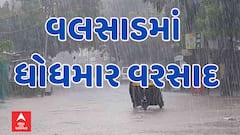 Valsad Heavy Rain | મોડી રાત્રે જિલ્લામાં તૂટી પડ્યો ધોધમાર વરસાદ, નીચાણવાળા વિસ્તારમાં ભરાયા પાણી