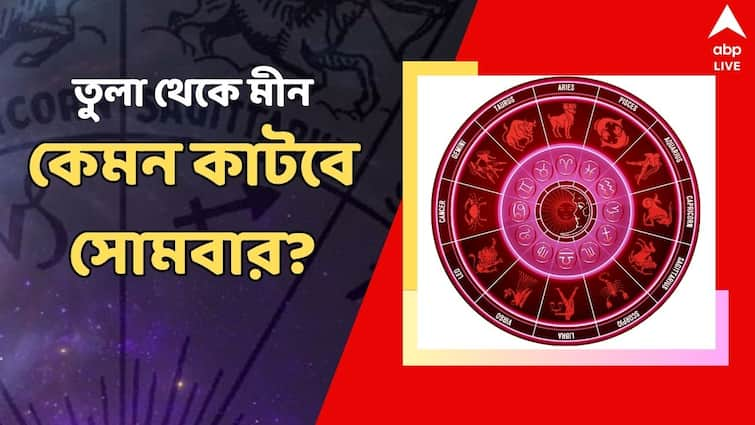 ajker rashifal 26 august daily horoscope libra scorpio kumbha dhanu meen kumbha shani astrology Kalker Rashifal: চুক্তি নিয়ে সাবধান! সোমবার ধোঁকা এড়াতে চারপাশে নজর রাখবেন কারা?