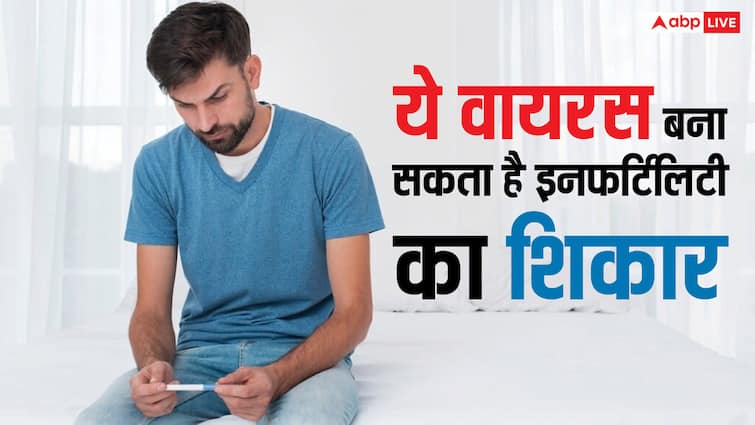 health tips human papillomavirus infection hpv affect men fertility study Health News: इस वायरस ने पकड़ा तो पैदा नहीं कर पाएंगे बच्चे, मर्द तुरंत पढ़ लें ये स्टडी