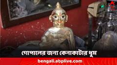 Janmashtami 2024: রাত পোহালেই জন্মাষ্টমী! গোপালকে সাজাতে জেলাশহরে কেনাকাটার ধুম