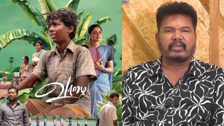 Diector shankar praises director mari selvaraj after watching vaazhai movie Shankar : இனி வாழையைப் பார்த்தால் இந்த நியாபகம்தான் வரும்.. இயக்குநர் ஷங்கர் வாழ்த்து