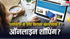 केवल पैकेजिंग के लिए काटे जा रहे हैं तीन अरब पेड़, ऑनलाइन शॉपिंग कैसे बनता जा रहा पृथ्वी के लिए खतरनाक