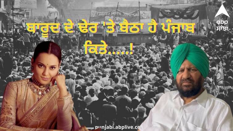 harjeet grewal comments on kangana statment on farmer Kangana Vs Punjab: ਕੰਗਨਾ ਦੇ ਬਿਆਨਾਂ ਤੋਂ ਭਾਜਪਾ ਨੇ ਕੀਤਾ ਕਿਨਾਰਾ, ਕਿਹਾ- ਕਿਸਾਨ ਸਾਡੇ ਨਾਲੋਂ ਵੱਧ ਦੇਸ਼ਭਗਤ, ਬਾਰੂਦ ਦੇ ਢੇਰ 'ਤੇ ਬੈਠਾ ਹੈ ਪੰਜਾਬ ਕਿਤੇ.....!