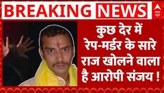Kolkata Doctor Case: आरोपी संजय का पॉलीग्राफ टेस्ट जारी, कुछ घंटों में खुलने वाले हैं कई राज !