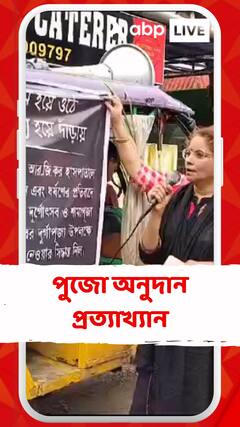 পুজো অনুদান প্রত্যাখ্যান কোন্নগরের দুর্গোৎসব কমিটির