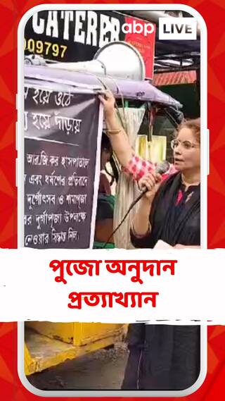 পুজো অনুদান প্রত্যাখ্যান কোন্নগরের দুর্গোৎসব কমিটির