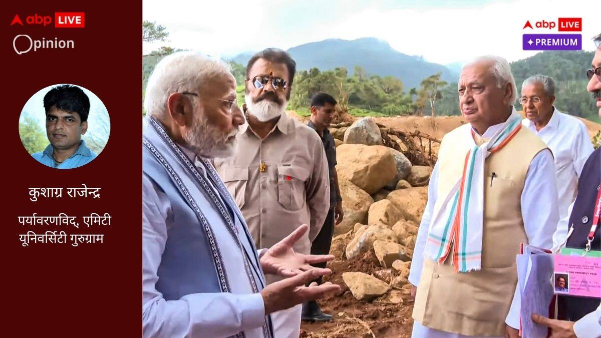 केरल लैंडस्लाइड: प्रकृति से सन्मति आखिर कब होगी?