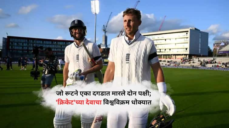 Most Fifties in Tests Joe Root overtakes Rahul Dravid & Alan Border close to smashing Tendulkar marathi news Joe Root : जो रूटने एका दगडात मारले दोन पक्षी; 'क्रिकेट'च्या देवाचा विश्वविक्रम धोक्यात