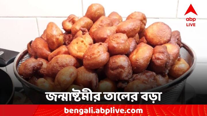 Lifestyle Tips: কীভাবে বানাবেন তালের বড়া?