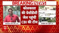Kolkata Doctor Case: कोलकाता की प्रेसीडेंसी जेल पहुंची CBI की टीम, जानिए कहां तक पहुंची जांच?