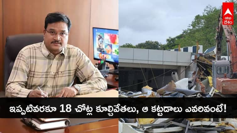 Hyderabad Disaster Response and Assets Monitoring and Protection Agency HYDRA submits its report to Telangana government HYDRA Report: ఆ ప్రముఖుల కట్టడాలను కూల్చివేసిన హైడ్రా, ప్రభుత్వానికి కీలక నివేదిక