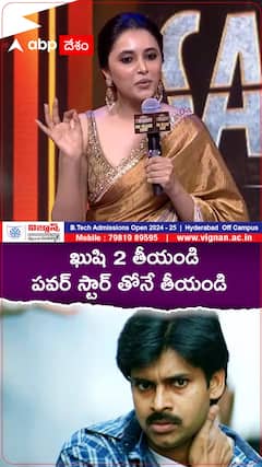 ఖుషి 2 తీయండి..పవర్ స్టార్ తోనే చేయండి