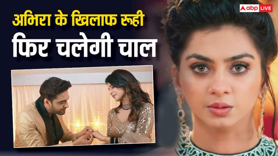 YRKKH Spoiler: रोहित नहीं रूही ने अरमान के साथ बनाया हनीमून प्लान, अब क्या करेगी अभिरा? yeh rishta kya kehlata hai spoiler ruhi plans honeymoon with Armaan instead of Rohit in upcoming episode YRKKH Spoiler: रोहित नहीं रूही ने अरमान के साथ बनाया हनीमून प्लान, अब क्या करेगी अभिरा?