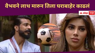 Bigg Boss Marathi Season 5 : लाथ मारुन वैभवने निक्कीला बाहेर काढलं, फुटबॉल टास्कमधून ग्रुपमधील भांडणं चव्हाट्यावर? 