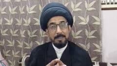 'चेहल्लुम के जुलूस में कोई भी नई चीज न शामिल हो' मौलाना सैफ अब्बास ने दी नसीहत