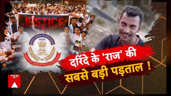 Sansani : कोलकाता कांड के दरिंदे की सबसे बड़ी पड़ताल | Bengal Police | CBI