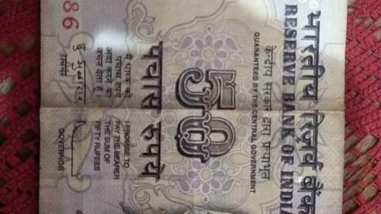 50 Rupees Old Note Do you have this 50 rupees note You will get 13 lakh rupees at home 50 Rupees Old Note: ਕੀ ਤੁਹਾਡੇ ਕੋਲ ਹੈ ਇਹ 50 ਰੁਪਏ ਦਾ ਨੋਟ? ਘਰ ਬੈਠੇ ਮਿਲਣਗੇ 13 ਲੱਖ ਰੁਪਏ