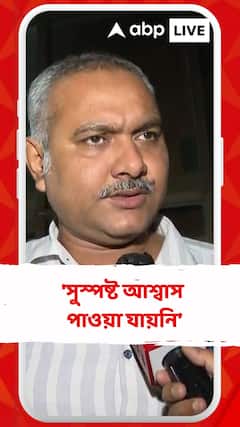 'সুস্পষ্ট আশ্বাস পাওয়া যায়নি', কোন প্রসঙ্গে বললেন আন্দোলনরত চিকিৎসক?