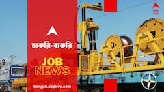 রেল বিকাশ নিগমে কাজের সুযোগ, কোন পদে ? কীভাবে আবেদন ?