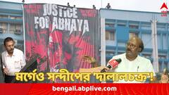 ' ১০-১২ হাজারের প্যাকেজ, টাকা না দিলে মৃতের আত্মীয়দের বলা হত স্টিচ করে নিতে' ! সন্দীপ ঘোষের বিরুদ্ধে চাঞ্চল্যকর অভিযোগ