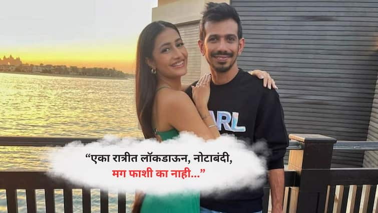 yuzvendra chahal wife dhanashree verma on kolkata rape case marathi news 'एका रात्रीत लॉकडाऊन, नोटाबंदी, मग फाशी का नाही...' महिला अत्याचारावरुन टीम इंडियाच्या खेळाडूच्या पत्नीचा संताप