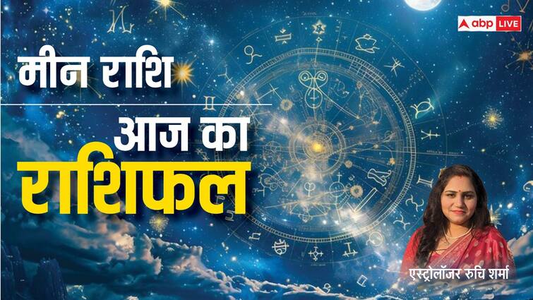 Pisces Horoscope Today 26 August 2024 Aaj Ka Meen Rashifal Predictions in Hindi Pisces Horoscope 26 August: मीन राशि वालों को वर्कप्लेस पर सम्मान मिलेगा, पढ़ें मीन राशि का राशिफल