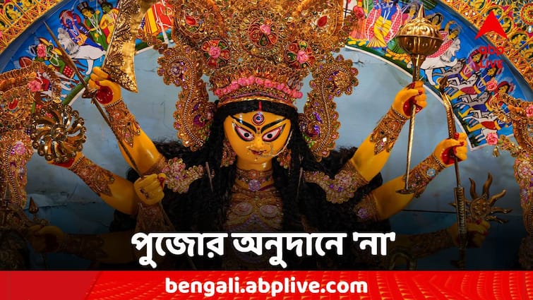 R G Kar News Durga Puja 2024 Barasat Puja Committee Refused Puja Donation R G Kar News: 'অনুদান চাই না, বিচার চাই' পুজো অনুদান প্রত্যাখান এবার বারাসাতে