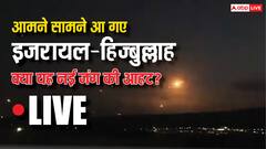 इजरायल के 100 जेट विमानों ने हिज्बुल्लाह के रॉकेट लॉन्चरों को उड़ाया, नेतन्याहू बोले- हमें छेड़ा तो बख्शेंगे नहीं