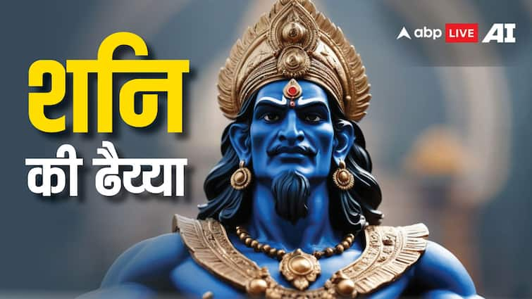 Shani Ki Dhaiya start in 2025 on these zodiac signs kab se shuru hogi Shani Dev know saturn transit details Shani Ki Dhaiya: शनि की ढैया 2025 में इन राशियों पर होगी शुरू