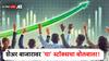 शेअर बाजारावर 'या' शेअर्सचा बोलबाला, एका आठवड्यात गुंतवणूकदार मालामाल!