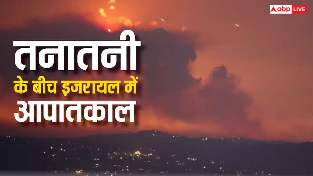 Israel-Hezbollah War: इजरायल पर 6000 रॉकेट-ड्रोन दागने का था हिज्बुल्लाह का प्लान, इजरायल को चेताया- अगर नागरिकों को बनाया शिकार तो... Israel Hezbollah Tension Israeli planes airstrike on Hezbollah 200 Location emergency in Lebanon Israel-Hezbollah War: इजरायल पर 6000 रॉकेट-ड्रोन दागने का था हिज्बुल्लाह का प्लान, इजरायल को चेताया- अगर नागरिकों को बनाया शिकार तो...