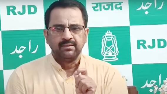 Unified Pension Scheme: 'सरकारी कर्मचारियों के बीच...', मोदी सरकार ने क्यों लाई यूपीएस? RJD ने बताई बड़ी वजह Unified Pension Scheme: 'सरकारी कर्मचारियों के बीच...', मोदी सरकार ने क्यों लाई यूपीएस? RJD ने बताई बड़ी वजह