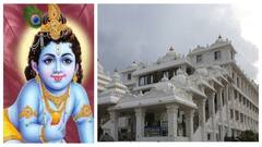 Krishna Jayanthi 2024: கிருஷ்ண ஜெயந்தி கொண்டாட்டத்திற்கு தயாரான இஸ்கான் கோயில்! பக்தர்களுக்கு அழைப்பு!