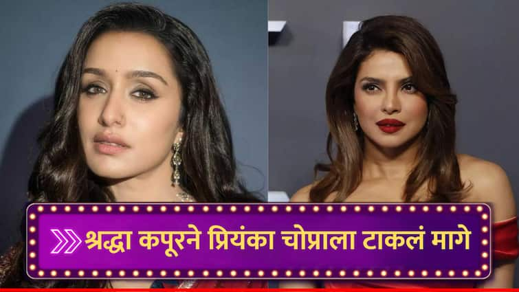 Shraddha Kapoor overtakes Priyanka Chopra to become second most followed Indian on Instagram after stree 2 blockbuster hit marathi news Shraddha Kapoor : स्त्री 2 चित्रपटानंतर जगभरात श्रद्धा कपूरचीच जादू, प्रियंका चोप्राला टाकलं मागे; फॉलोअर्सच्या बाबतीत रचला नवा विक्रम