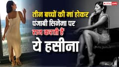 होटल में सफाई करती थीं मां, पिता चलाते थे टैक्सी, आज तीन बच्चों की मां होकर पंजाबी इंडस्ट्री पर राज करती हैं ये हसीना