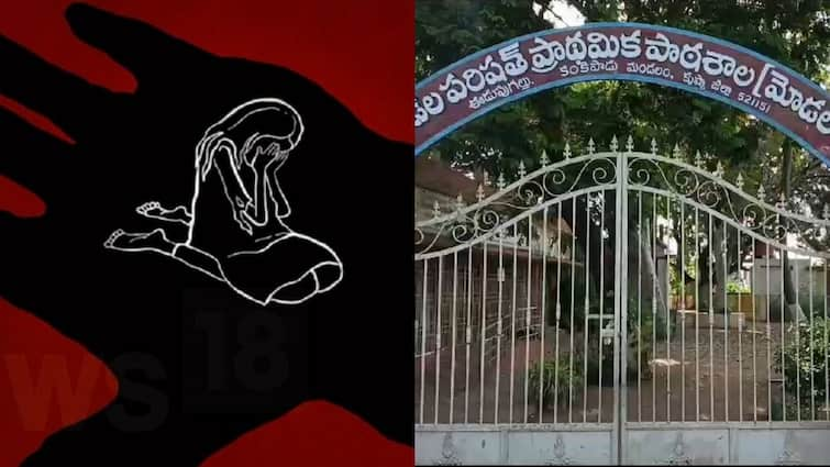 pocso case against the teacher in kankipadu in krishna district Krishna News: విద్యార్థినులతో టీచర్ అసభ్య ప్రవర్తన - పోక్సో కేసు నమోదు