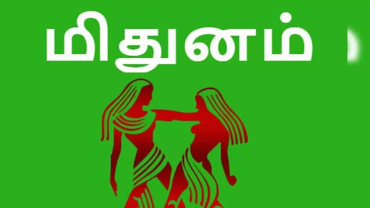 September Month Rasi Palan 2024 Mithunam Rasi Monthly Horoscope Tamil September Mithunam Rasi Palan: மின்னப்போகும் மிதுன ராசி! பிறக்கப்போகுது நல்ல காலம்! செப்டம்பர் மாத பலன்கள் இதுதான்!