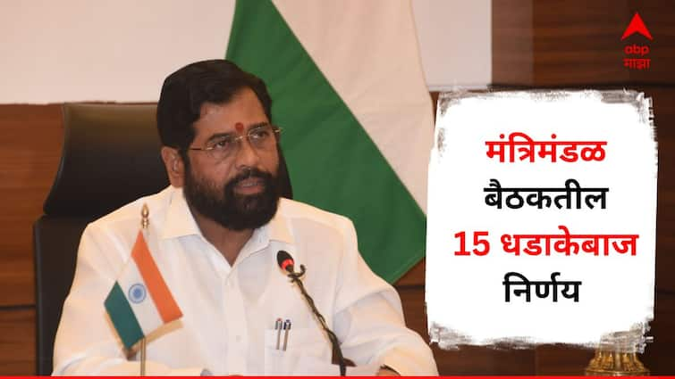 Maharashtra Cabinet Decision Exemption granted to Udayanaraje Bhosale feudal lands to his heirs by descent 15 major decisions in cabinet meeting Maharashtra Politics Marathi News उदयनराजे भोसले यांच्या सरंजाम जमिनींना देण्यात आलेली सूट वंशपरंपरेने त्यांच्या वारसांना, मंत्रिमंडळ बैठकीत 15 मोठे निर्णय