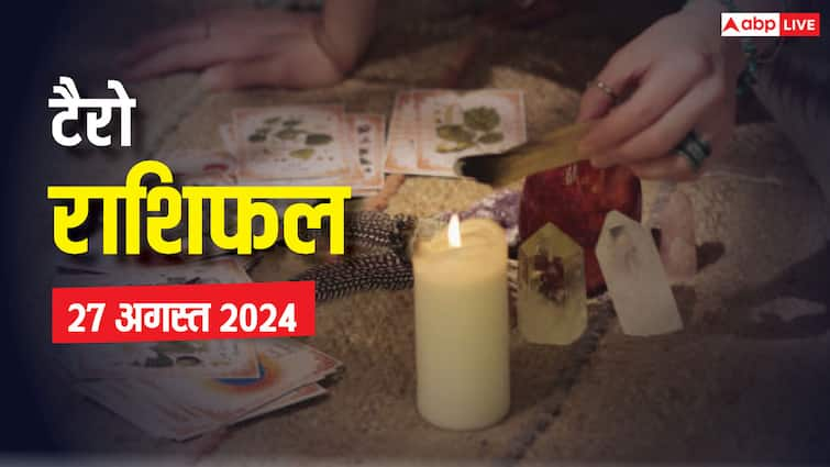 Tarot Horoscope reading horoscope 27 August 2024 sagittarius Capricorn rashifal predictions for all zodiac signs Tarot Horoscope 27 August 2024: धनु को धोखा, मकर राशि को खुशी, क्या कहते हैं आपके टैरो कार्ड्स पढ़ें आज का राशिफल