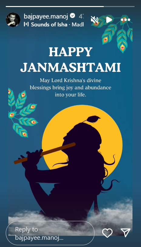 Janmashtami 2024: शिल्पा शेट्टी से रकुल प्रीत तक, तमाम सेलेब्स ने फैंस को दी जन्माष्टमी की शुभकामनाएं